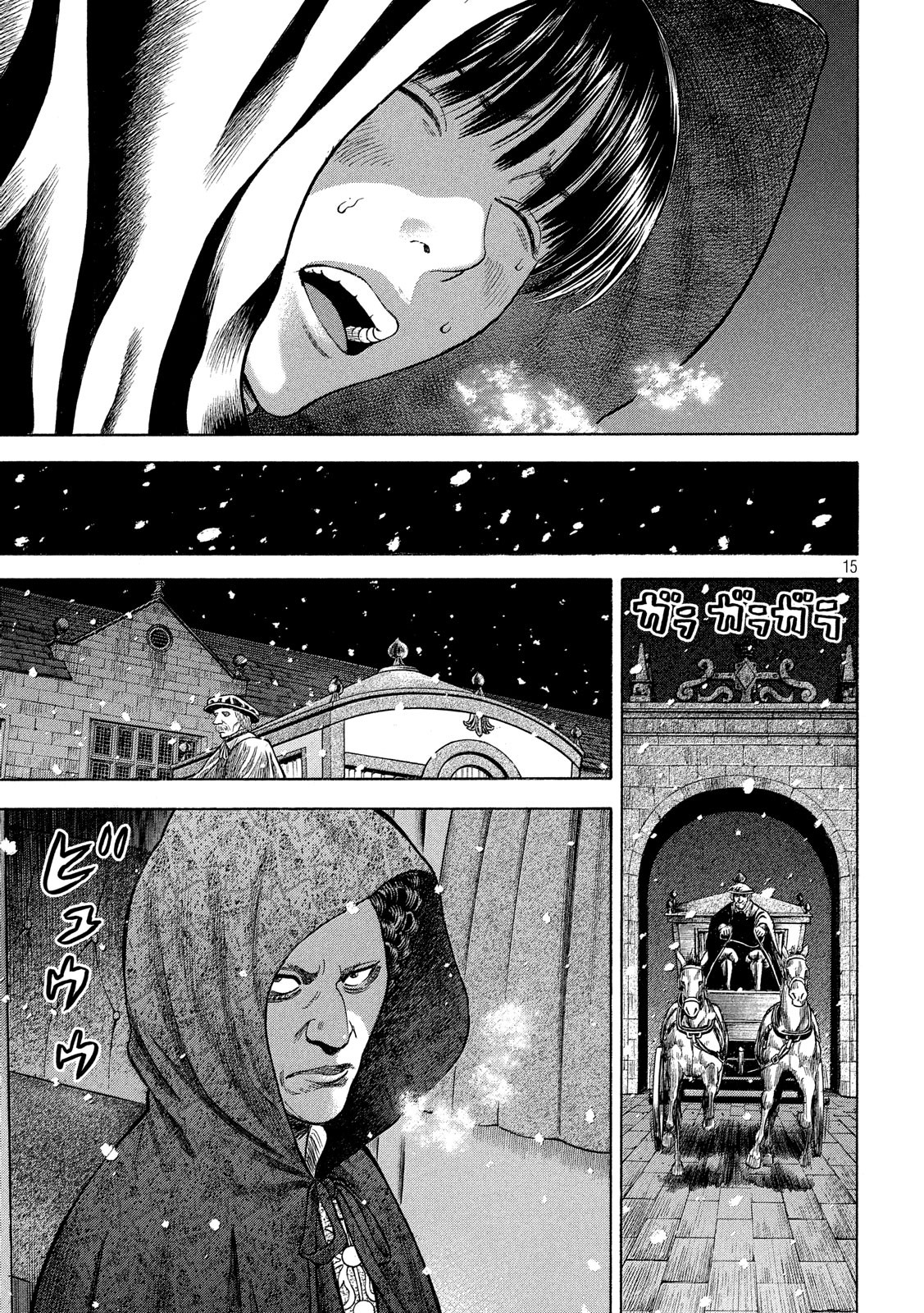 7-nin no Shakespeare: Non Sanz Droict - Chapter 82 - Page 15