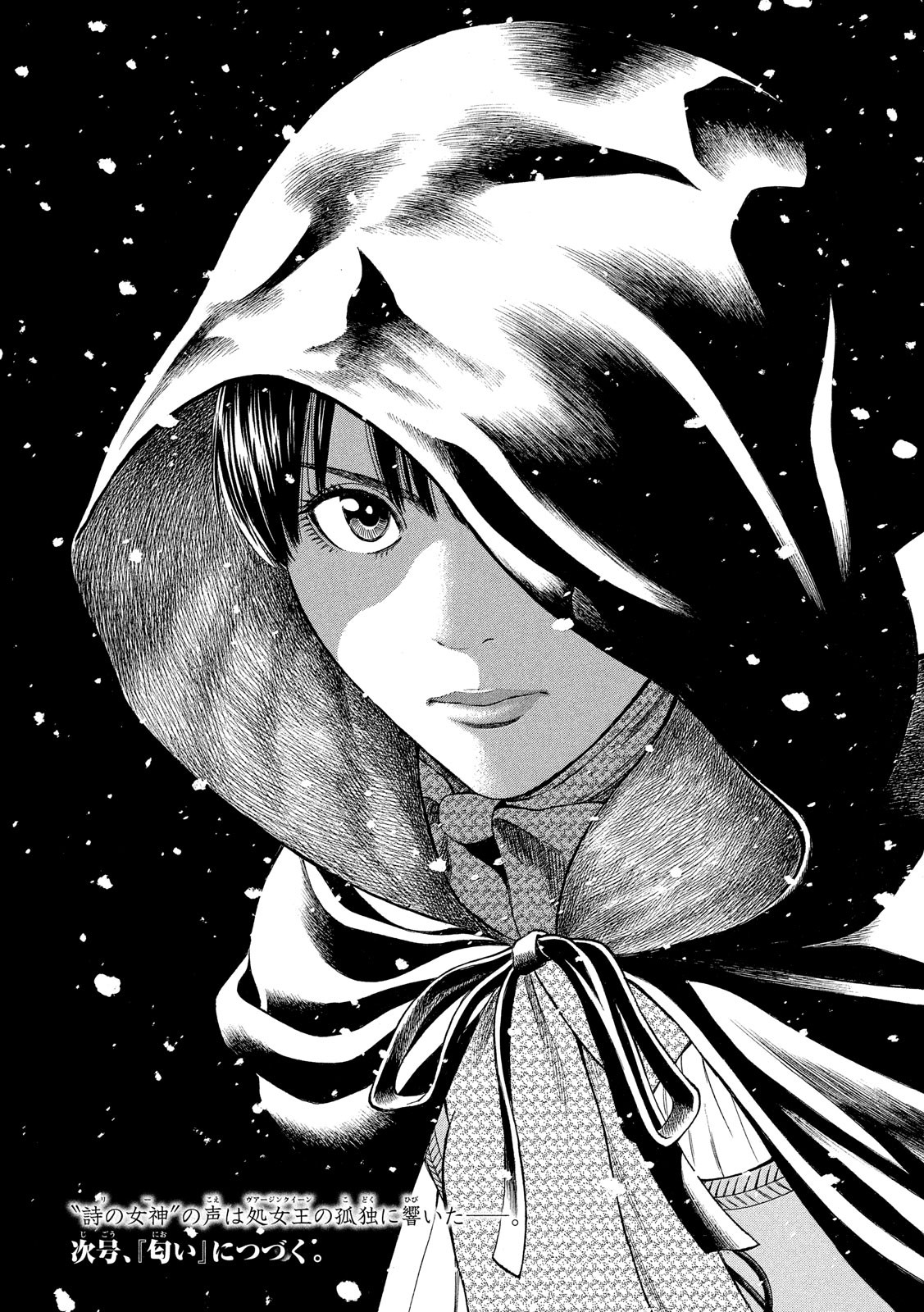 7-nin no Shakespeare: Non Sanz Droict - Chapter 82 - Page 21