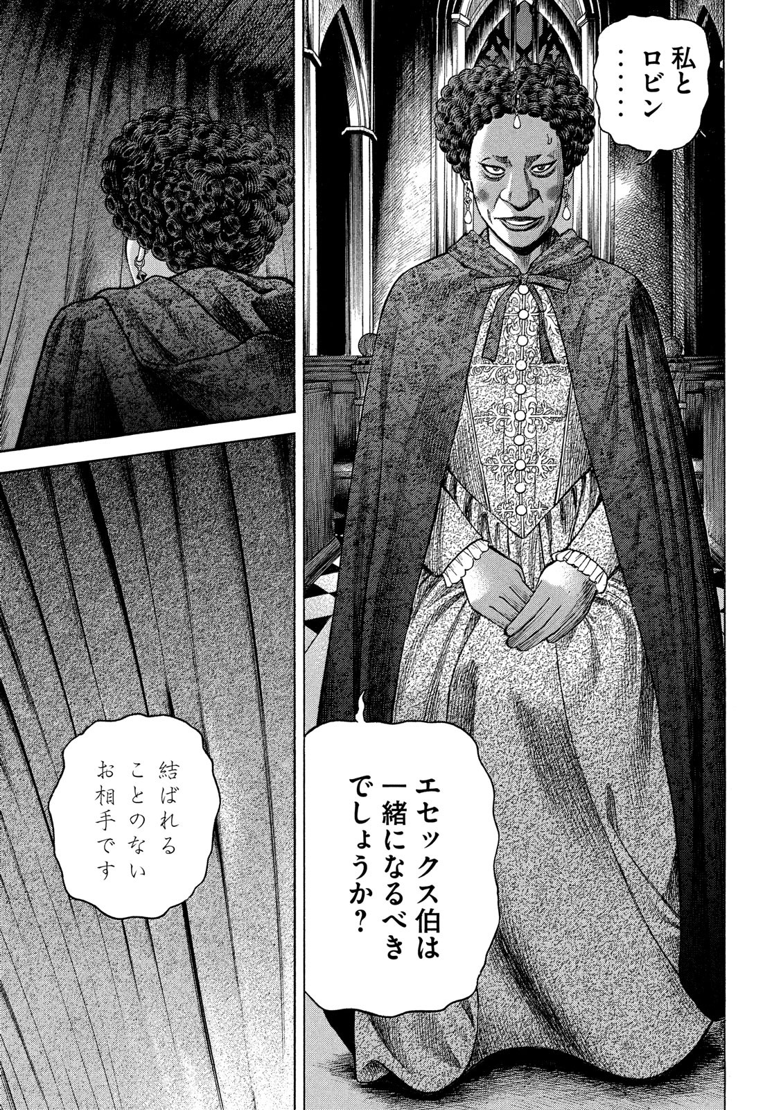 7-nin no Shakespeare: Non Sanz Droict - Chapter 82 - Page 7