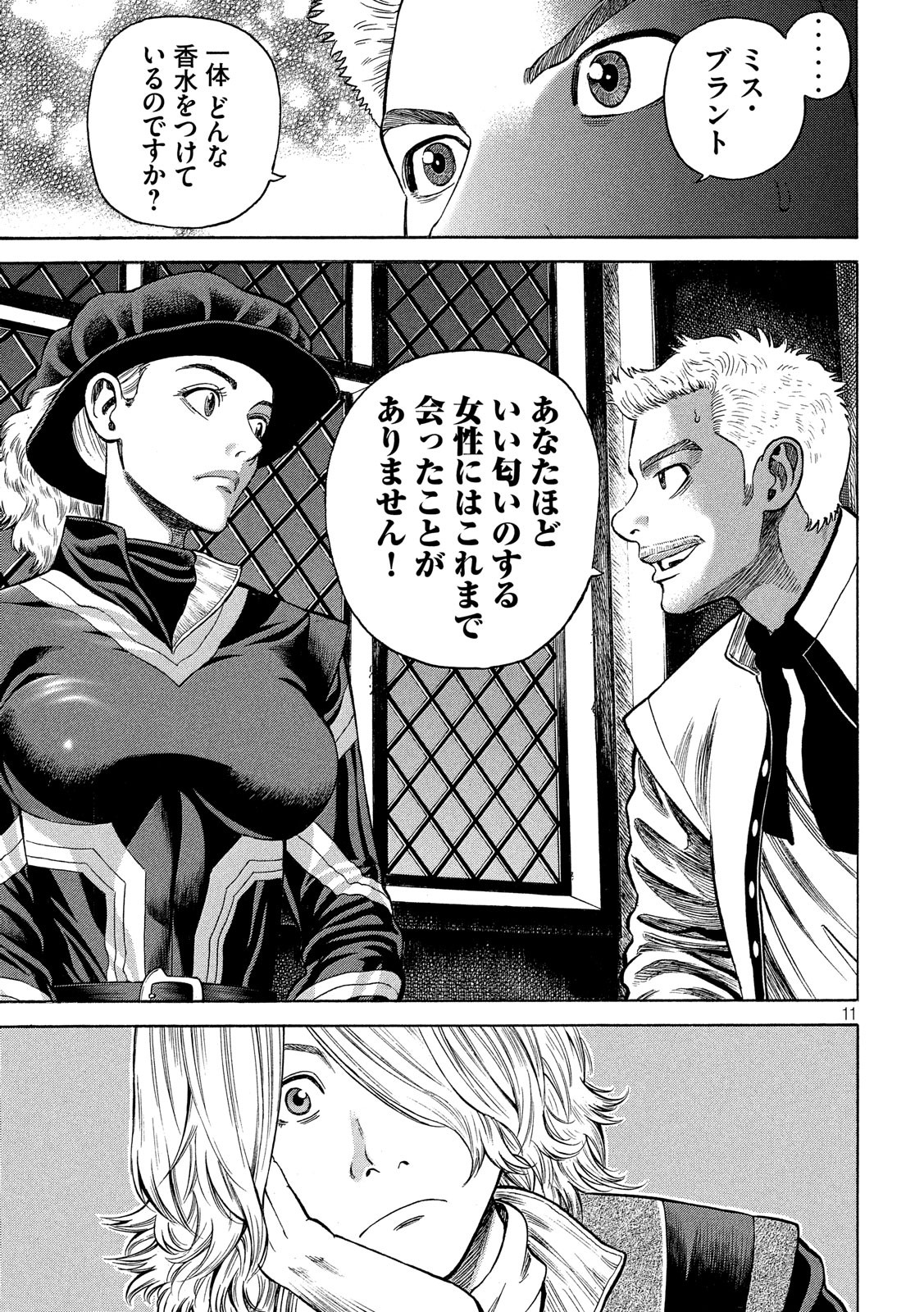 7-nin no Shakespeare: Non Sanz Droict - Chapter 83 - Page 11