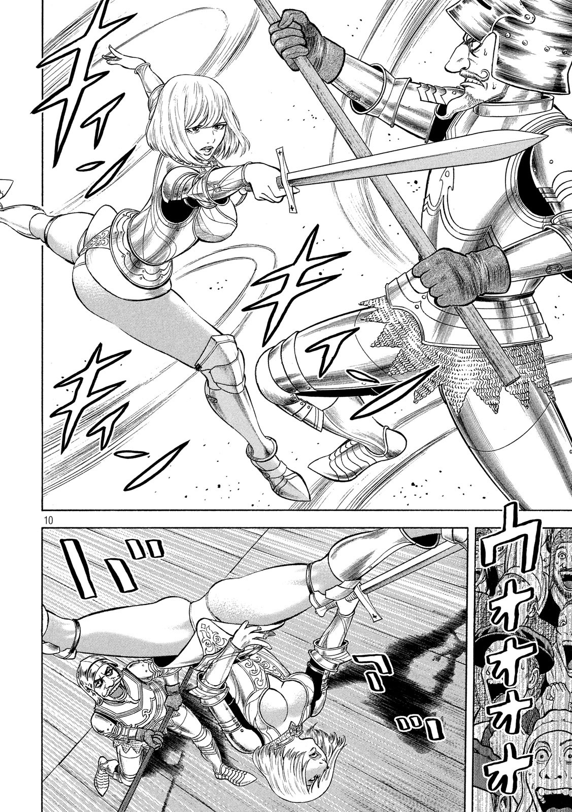 7-nin no Shakespeare: Non Sanz Droict - Chapter 85 - Page 10