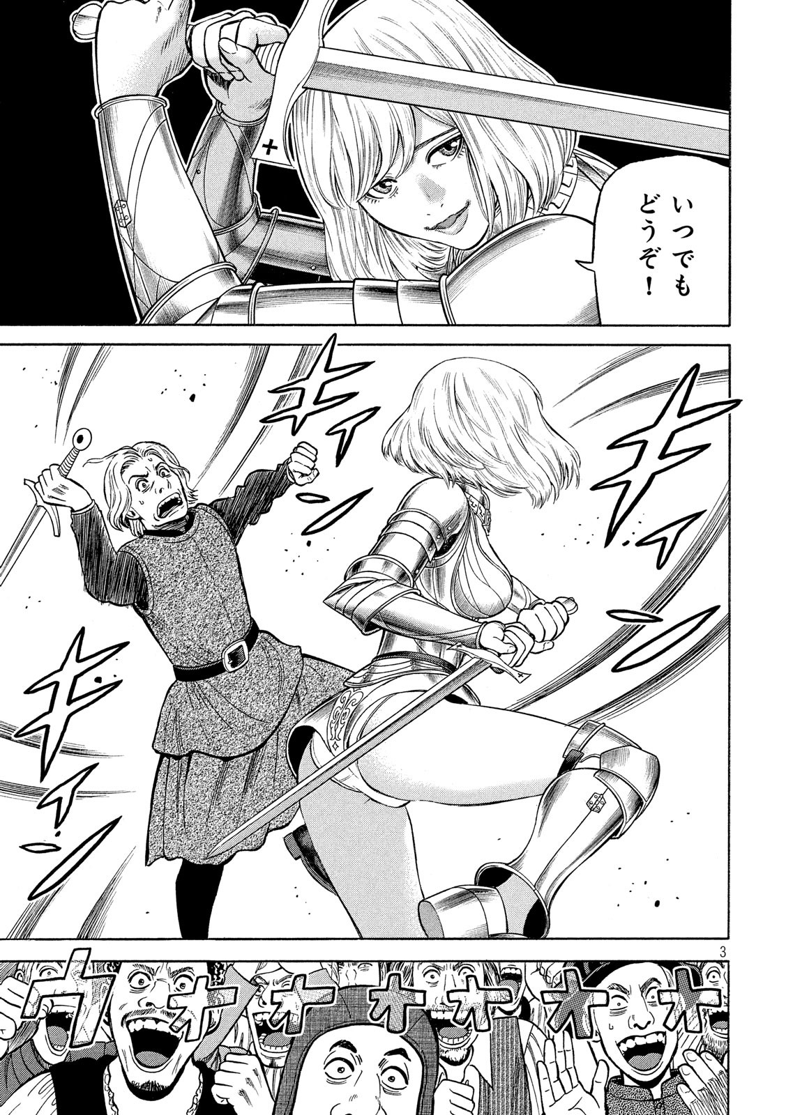 7-nin no Shakespeare: Non Sanz Droict - Chapter 85 - Page 3