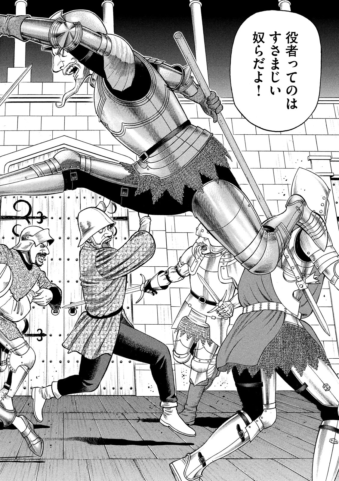 7-nin no Shakespeare: Non Sanz Droict - Chapter 86 - Page 10