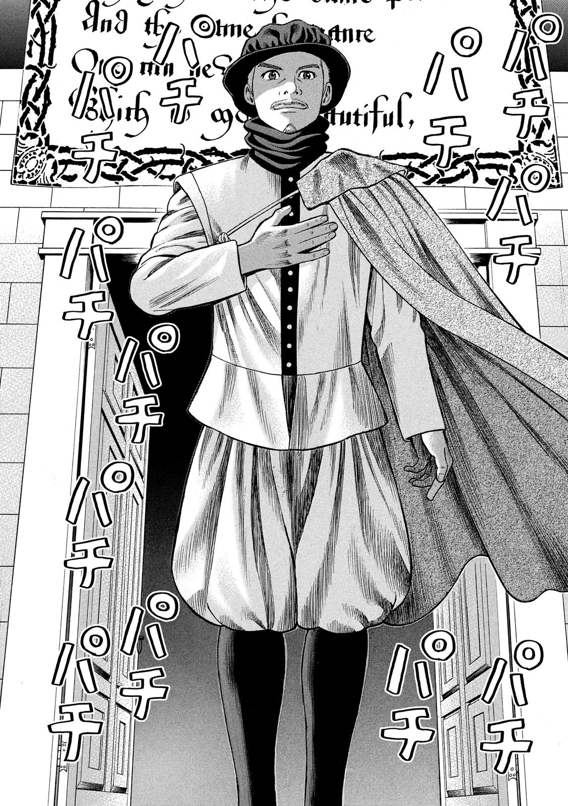 7-nin no Shakespeare: Non Sanz Droict - Chapter 87 - Page 12