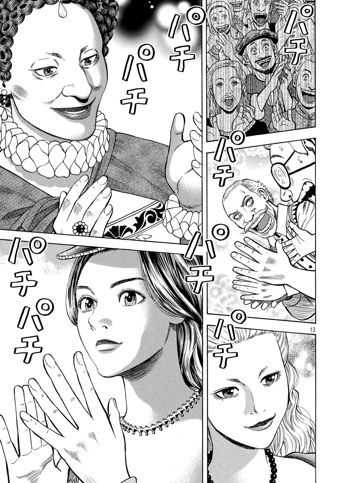 7-nin no Shakespeare: Non Sanz Droict - Chapter 87 - Page 13