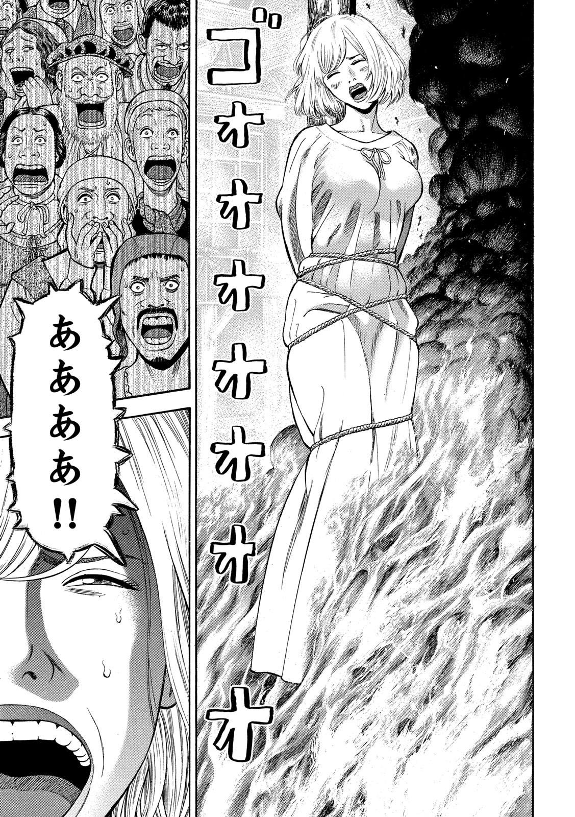 7-nin no Shakespeare: Non Sanz Droict - Chapter 87 - Page 3