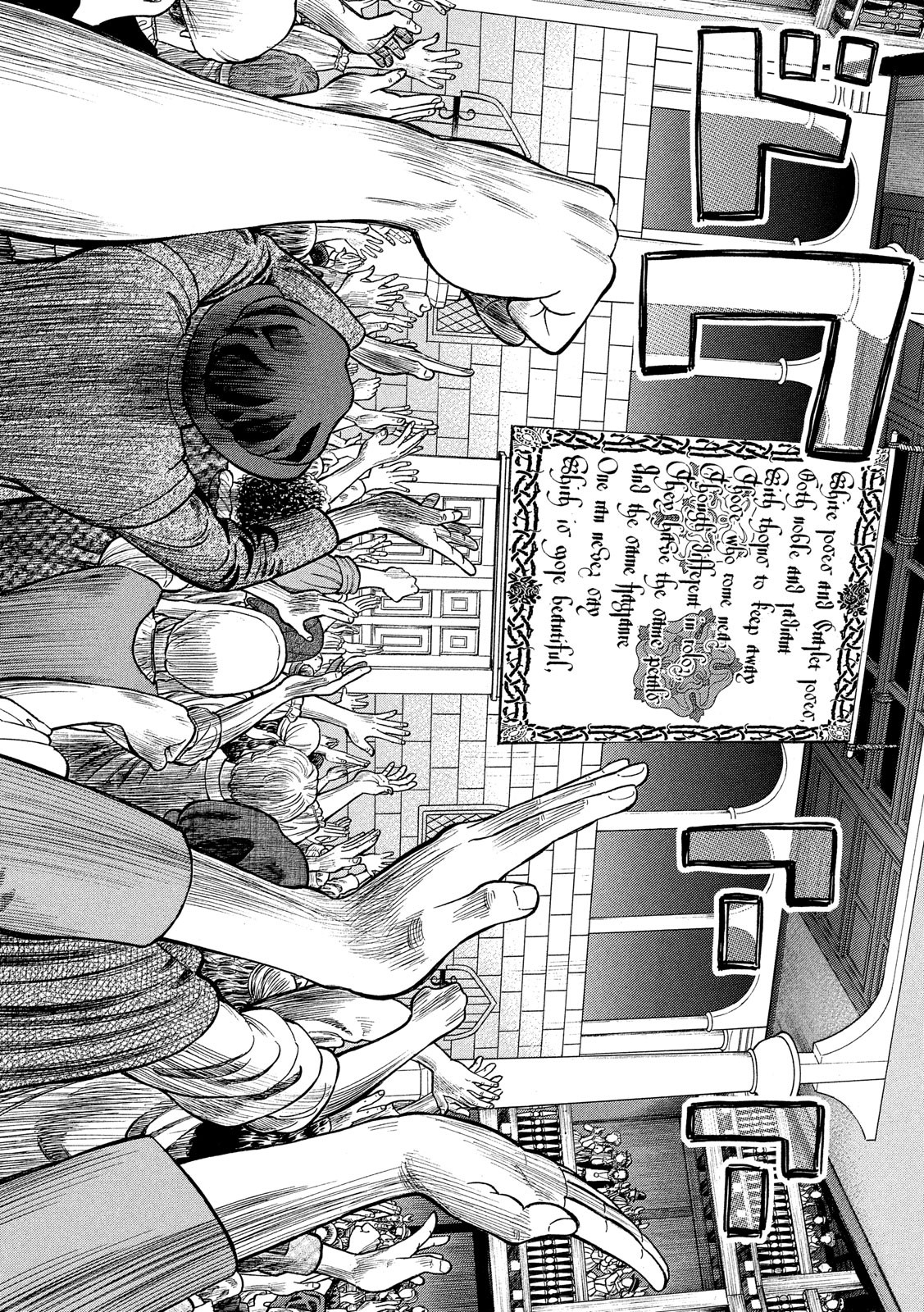 7-nin no Shakespeare: Non Sanz Droict - Chapter 87 - Page 8