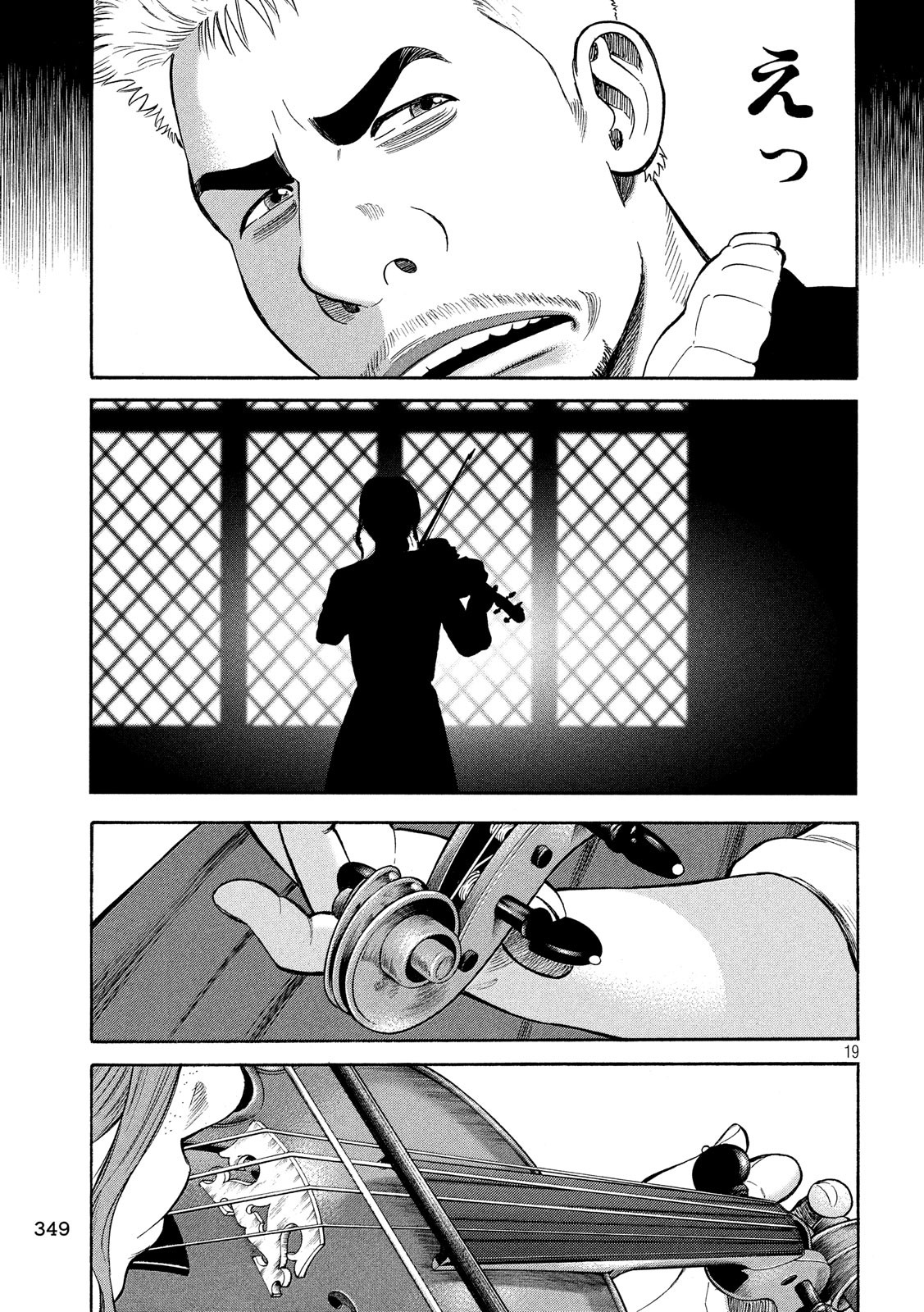 7-nin no Shakespeare: Non Sanz Droict - Chapter 88 - Page 19