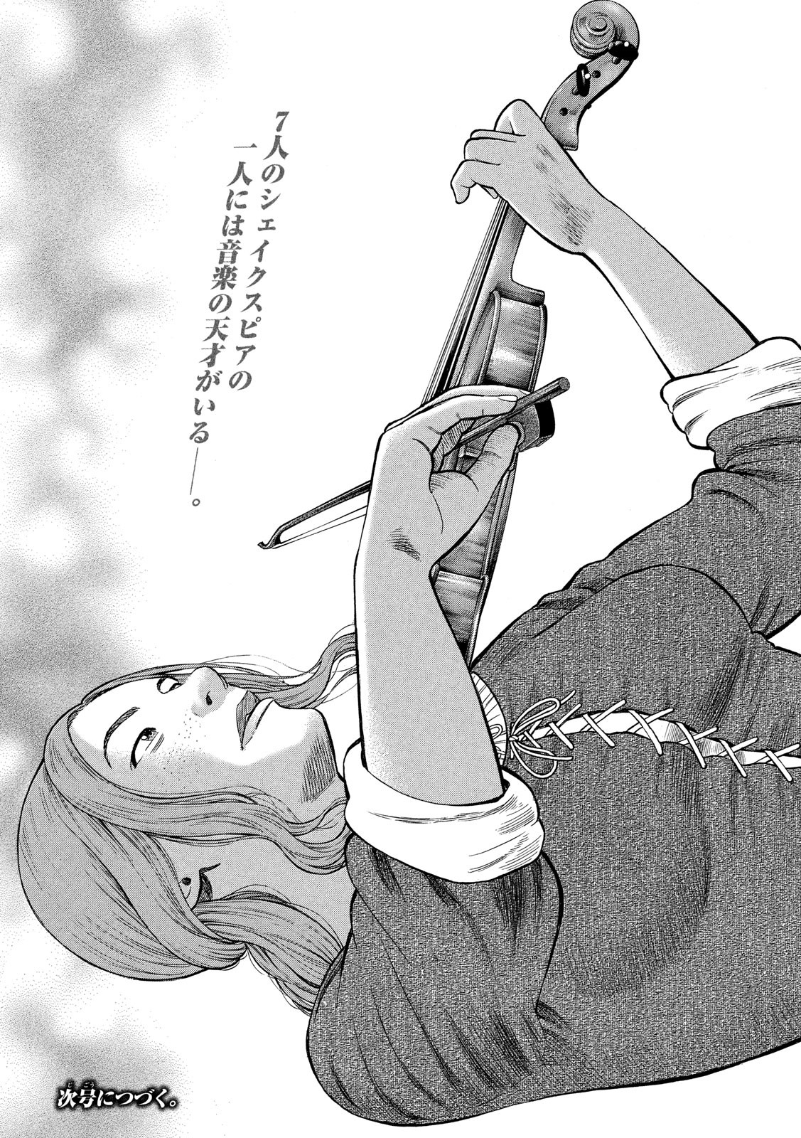 7-nin no Shakespeare: Non Sanz Droict - Chapter 88 - Page 20