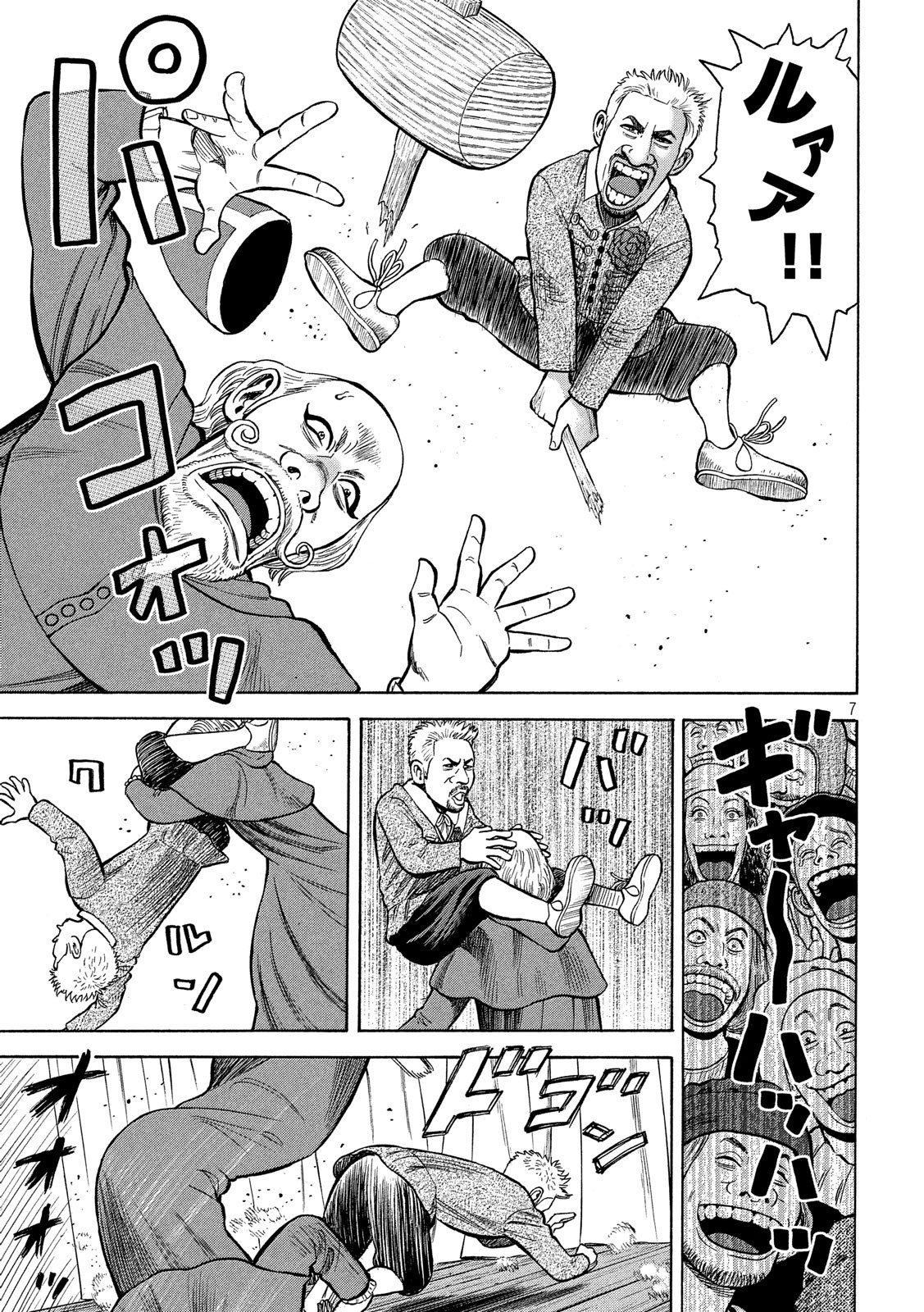 7-nin no Shakespeare: Non Sanz Droict - Chapter 88 - Page 7