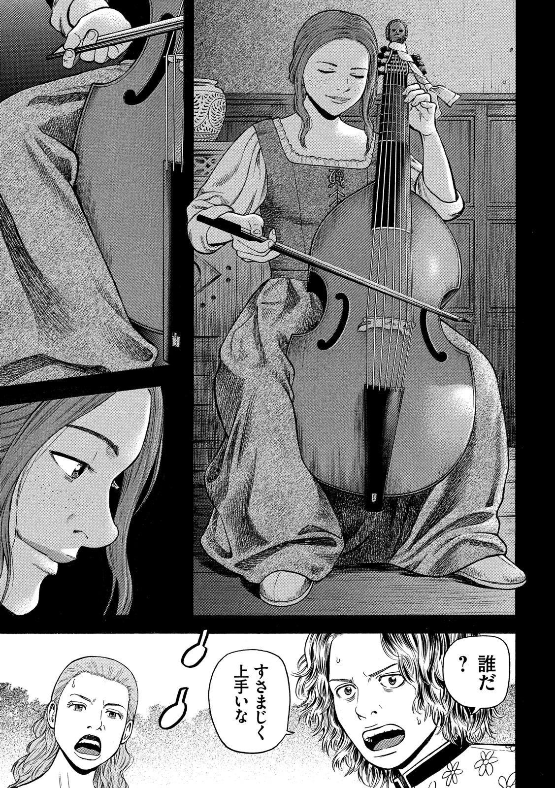 7-nin no Shakespeare: Non Sanz Droict - Chapter 89 - Page 13