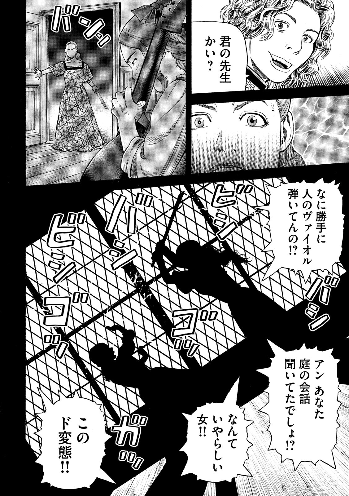 7-nin no Shakespeare: Non Sanz Droict - Chapter 89 - Page 14