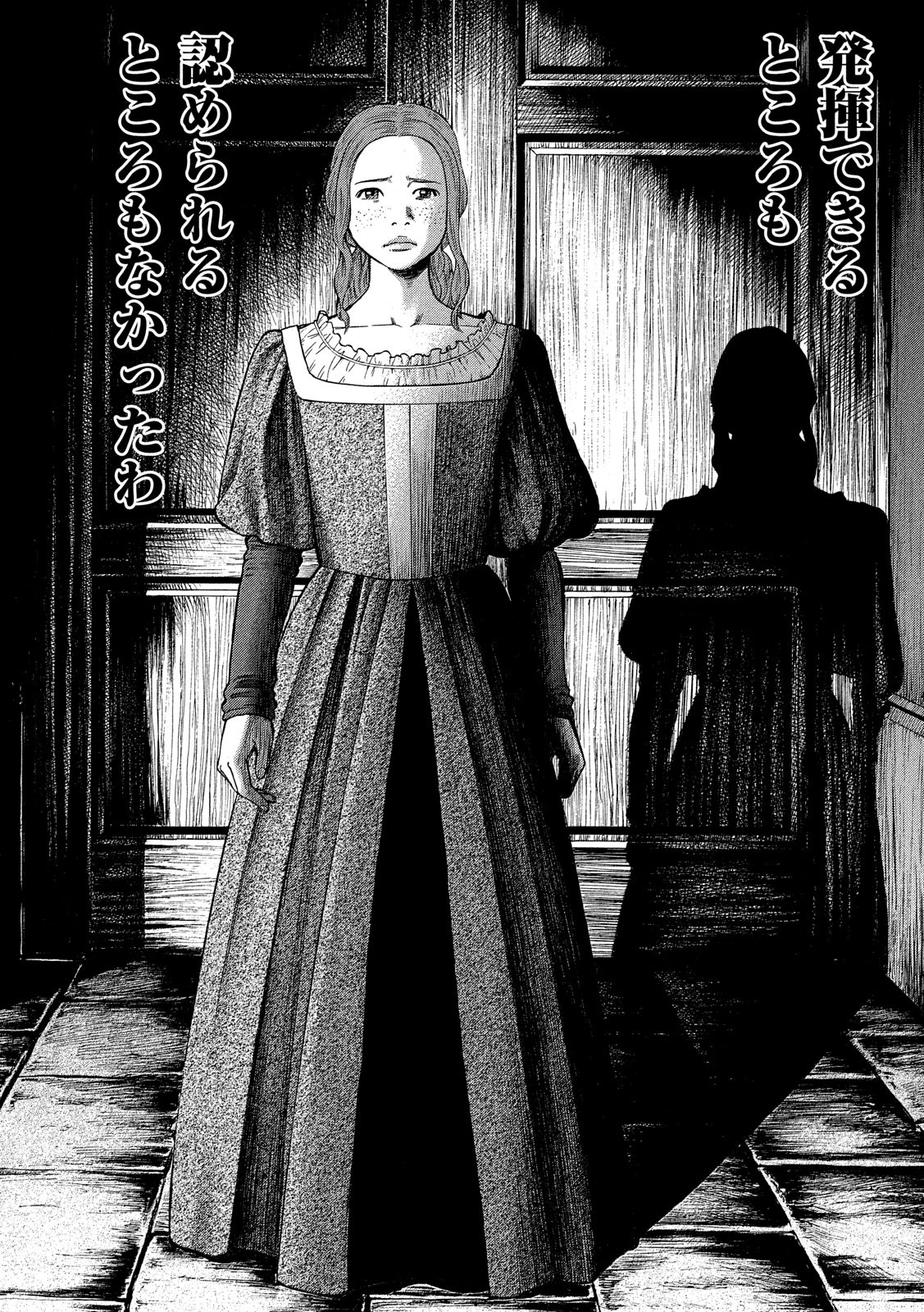 7-nin no Shakespeare: Non Sanz Droict - Chapter 89 - Page 16