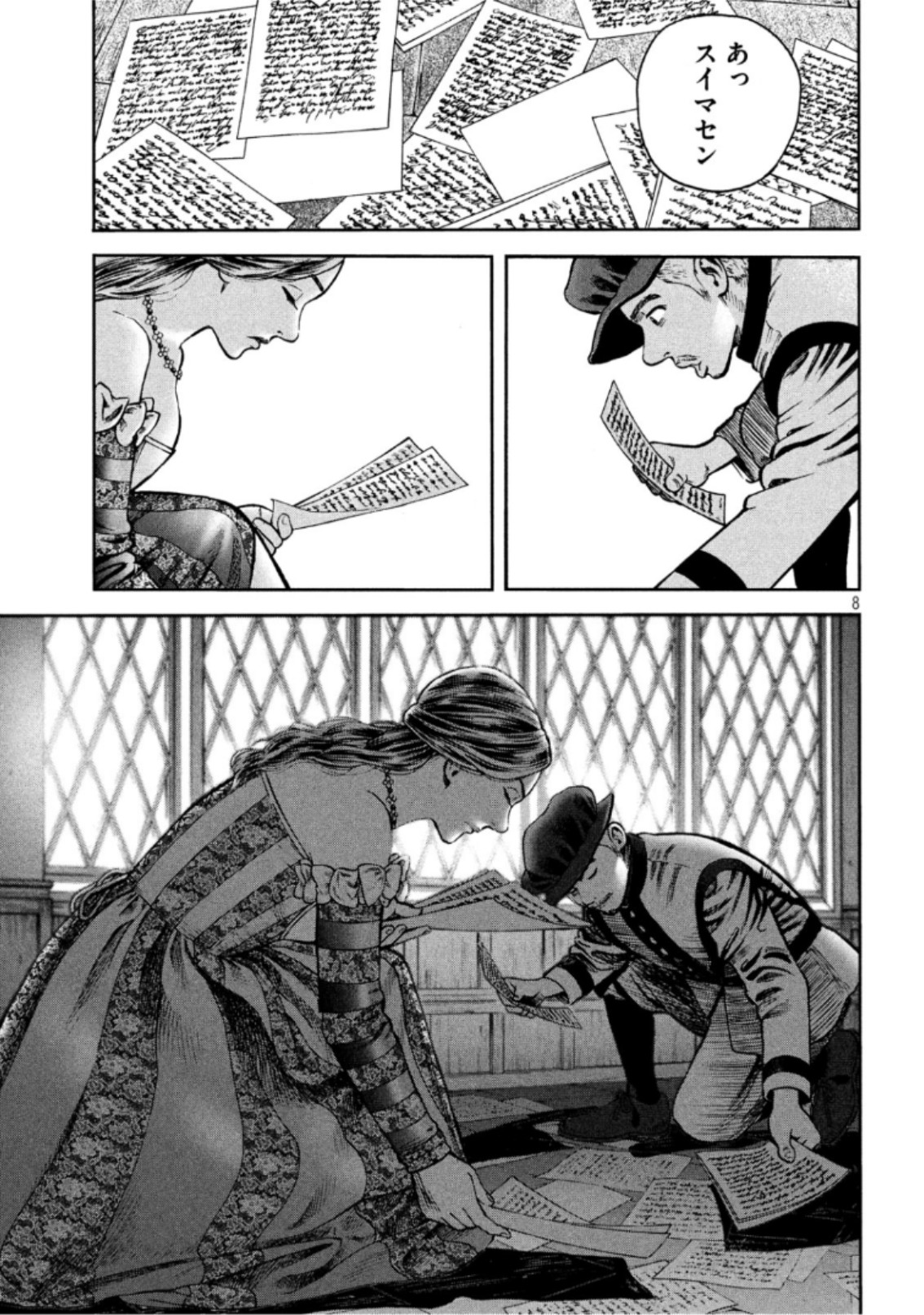 7-nin no Shakespeare: Non Sanz Droict - Chapter 93 - Page 8