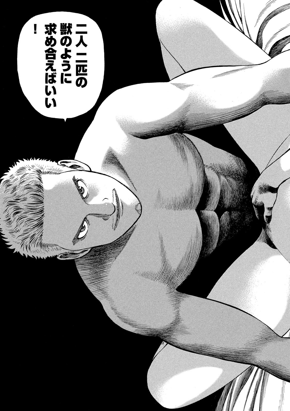 7-nin no Shakespeare: Non Sanz Droict - Chapter 94 - Page 11