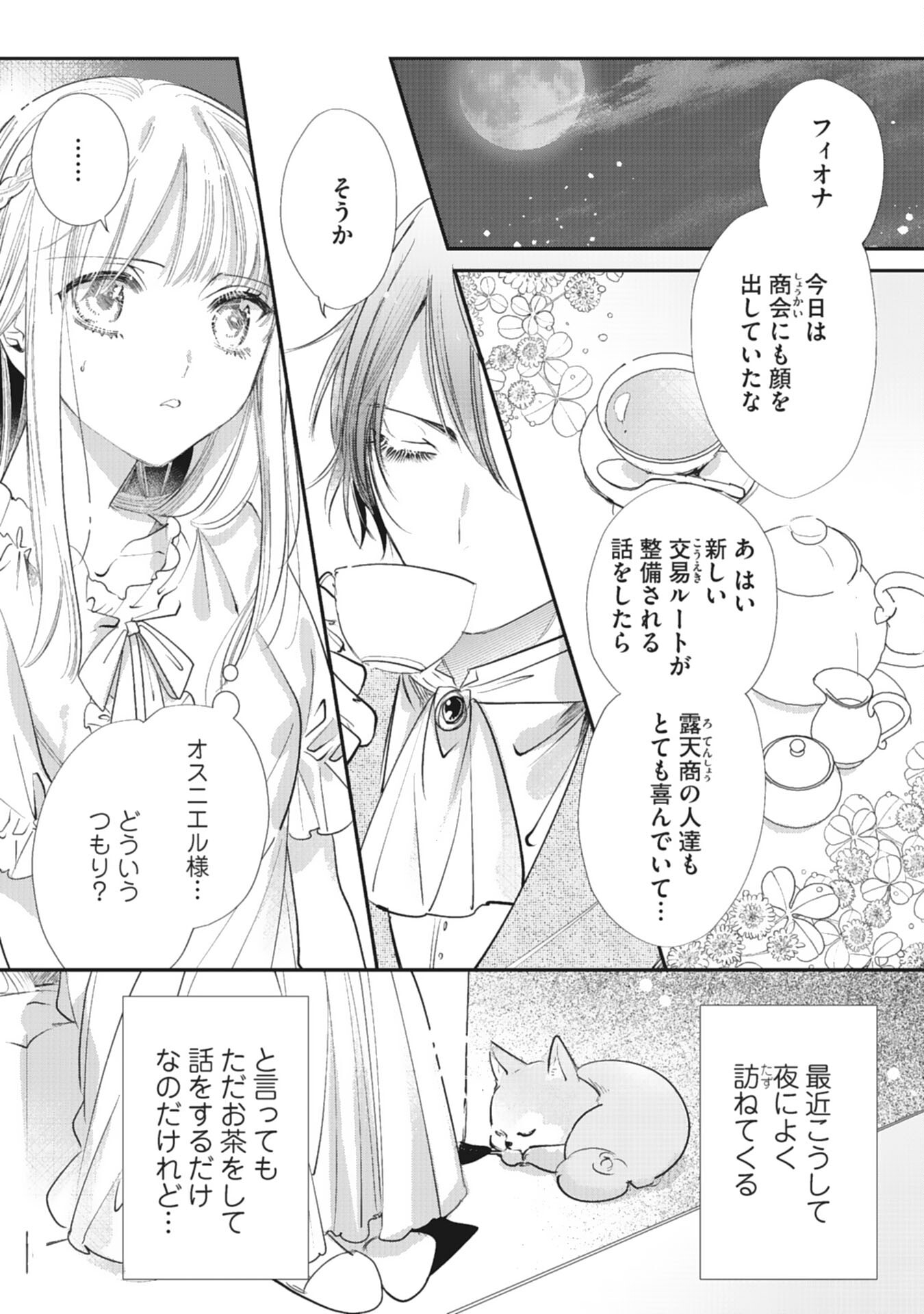 8-dome no Jinsei, Kirawarete Itahazu no Outaishi Denka no Dekiai Route ni Hamarimashita - Chapter 10 - Page 2