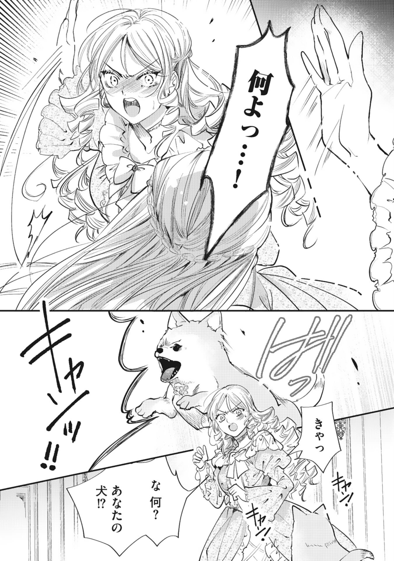 8-dome no Jinsei, Kirawarete Itahazu no Outaishi Denka no Dekiai Route ni Hamarimashita - Chapter 11 - Page 8