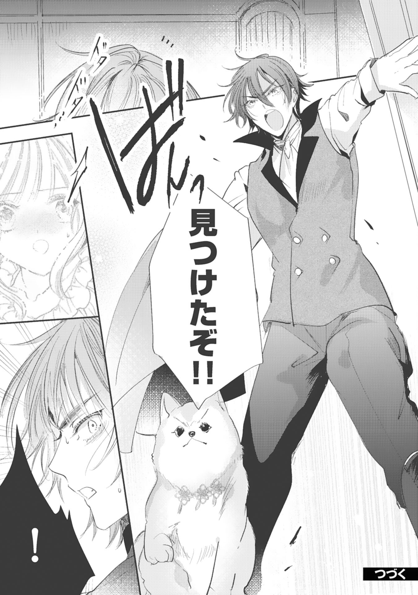 8-dome no Jinsei, Kirawarete Itahazu no Outaishi Denka no Dekiai Route ni Hamarimashita - Chapter 14 - Page 24