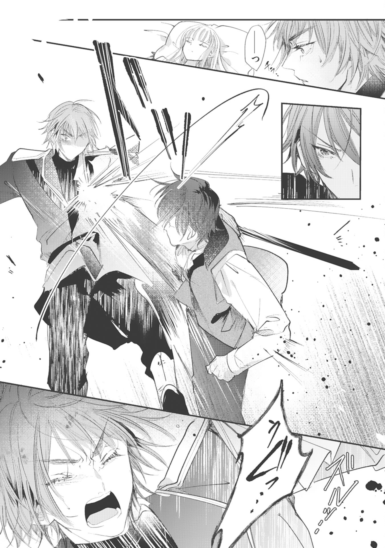 8-dome no Jinsei, Kirawarete Itahazu no Outaishi Denka no Dekiai Route ni Hamarimashita - Chapter 15 - Page 7