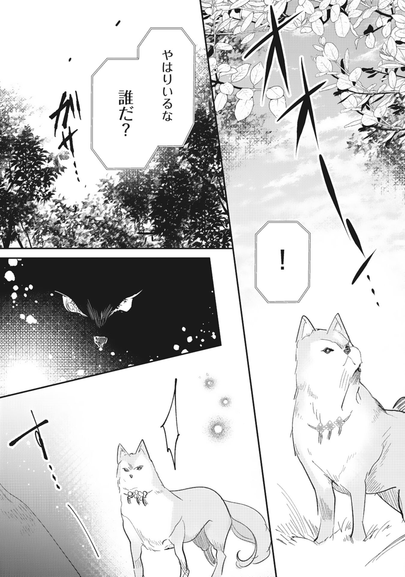 8-dome no Jinsei, Kirawarete Itahazu no Outaishi Denka no Dekiai Route ni Hamarimashita - Chapter 19 - Page 24