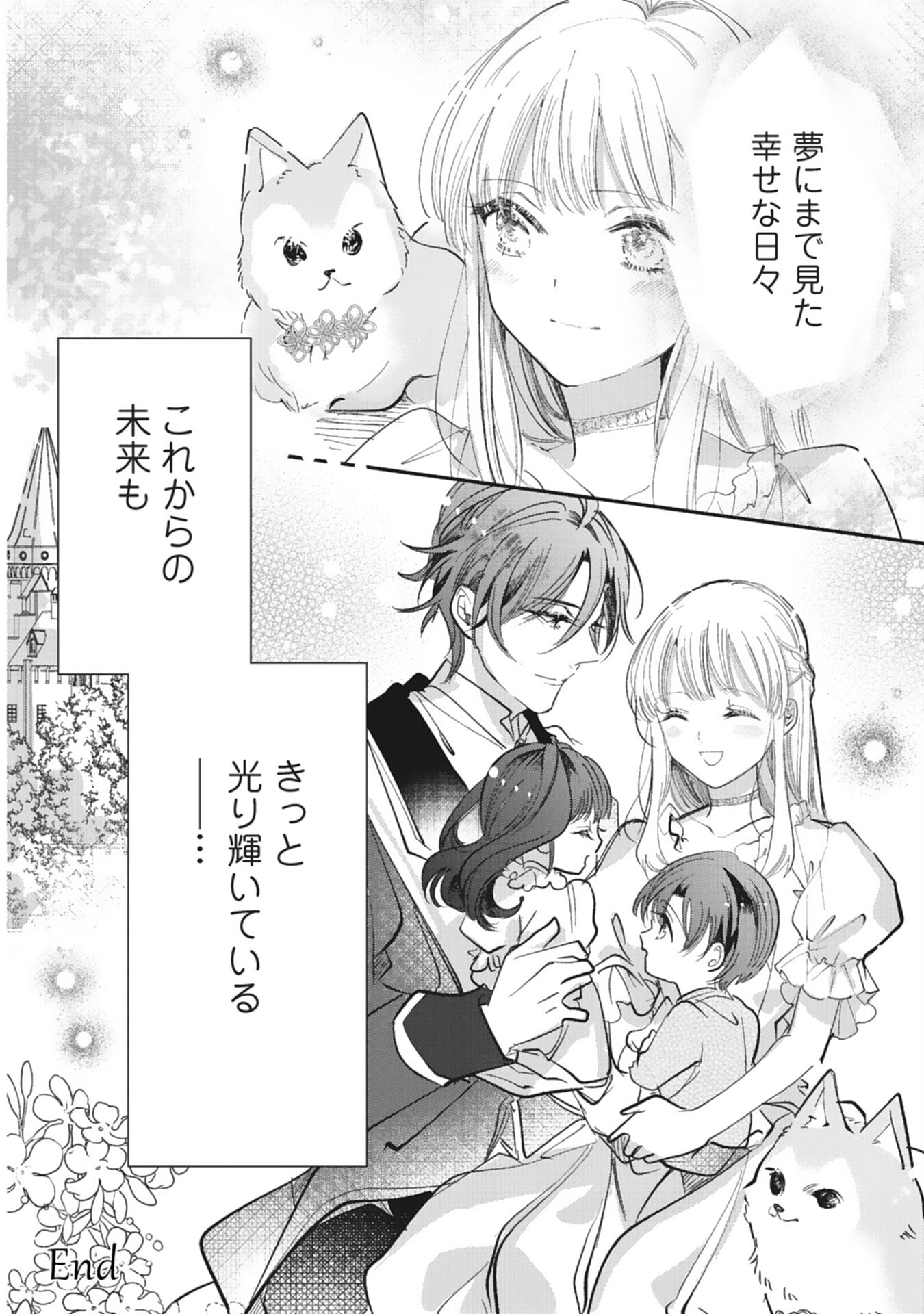 8-dome no Jinsei, Kirawarete Itahazu no Outaishi Denka no Dekiai Route ni Hamarimashita - Chapter 20 - Page 30