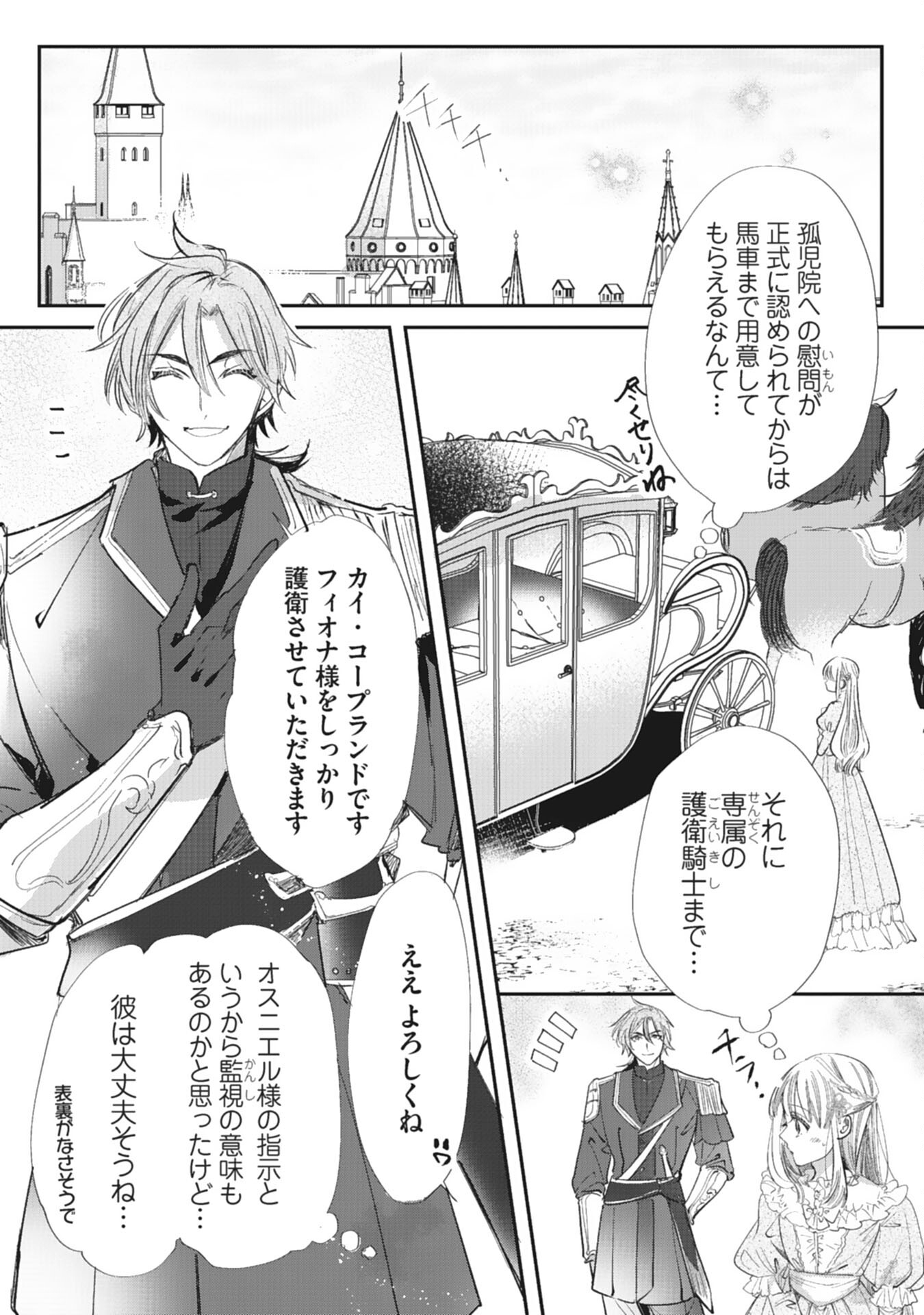 8-dome no Jinsei, Kirawarete Itahazu no Outaishi Denka no Dekiai Route ni Hamarimashita - Chapter 6 - Page 22