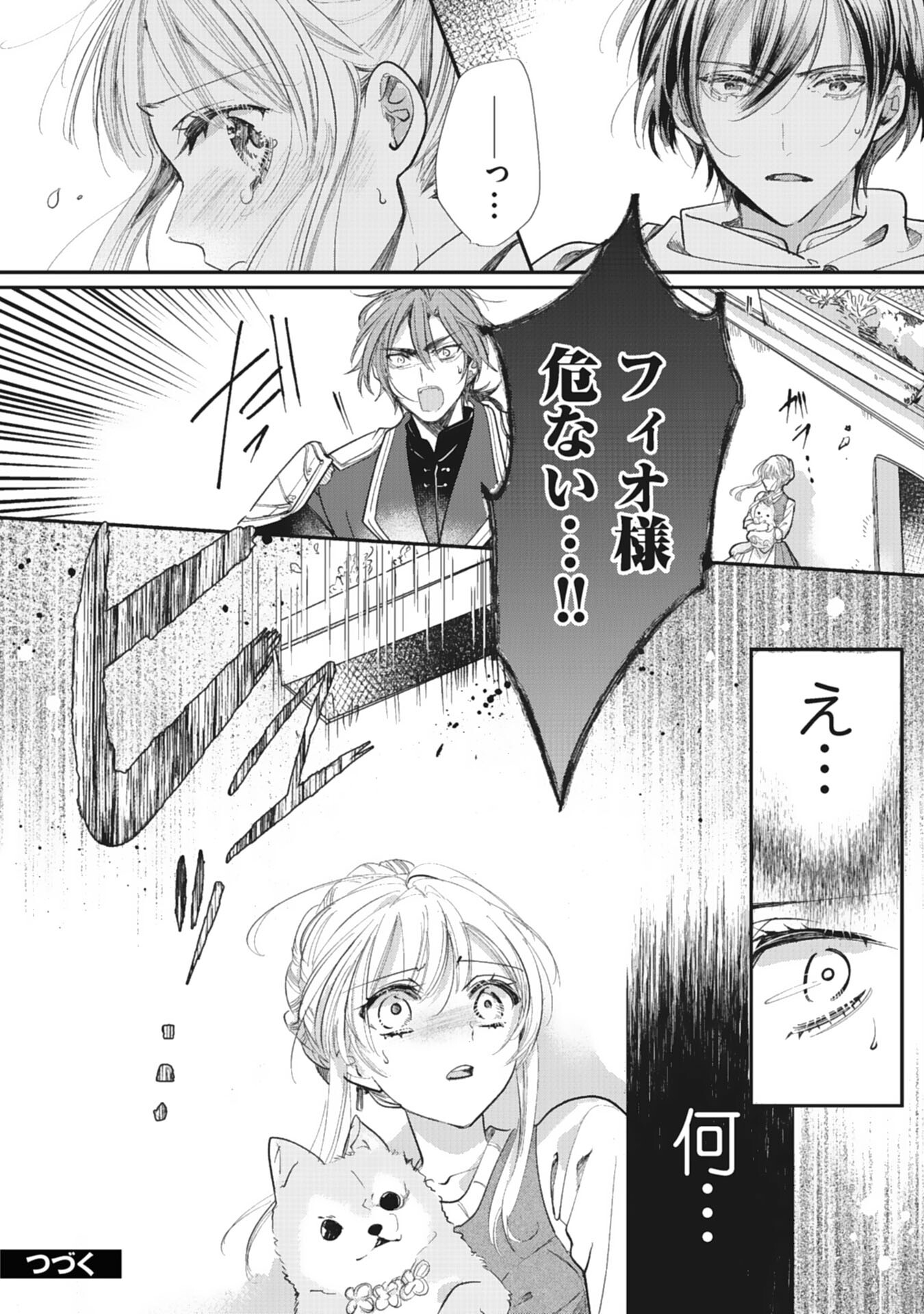 8-dome no Jinsei, Kirawarete Itahazu no Outaishi Denka no Dekiai Route ni Hamarimashita - Chapter 8 - Page 28