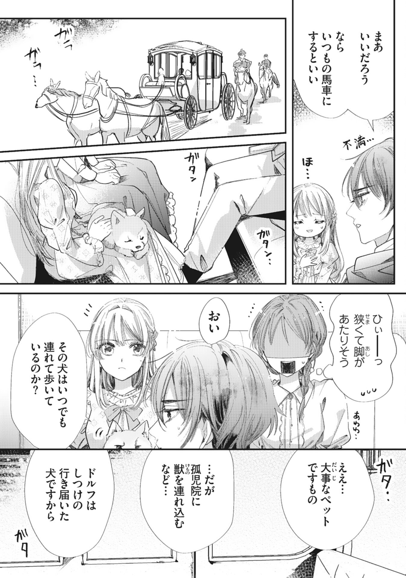 8-dome no Jinsei, Kirawarete Itahazu no Outaishi Denka no Dekiai Route ni Hamarimashita - Chapter 8 - Page 3