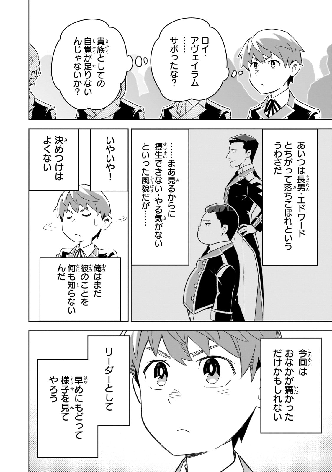 8-sai kara Hajimeru Mahougaku - Chapter 1 - Page 14