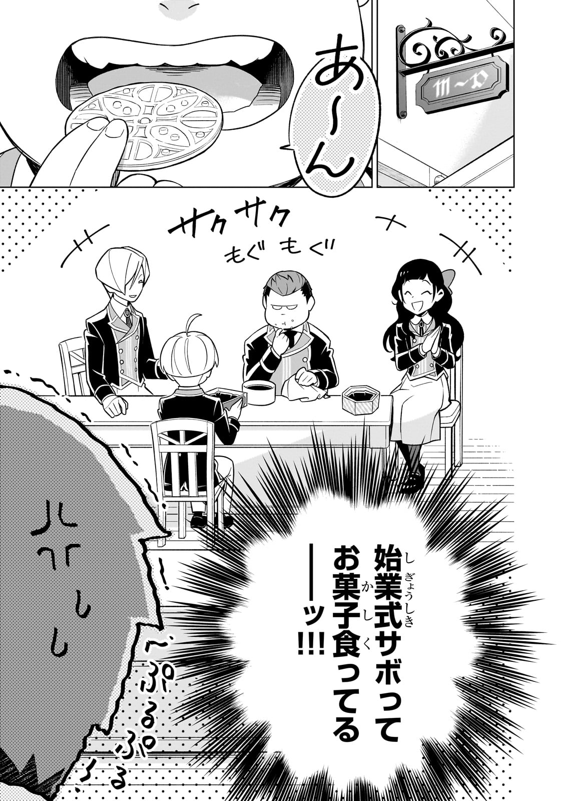 8-sai kara Hajimeru Mahougaku - Chapter 1 - Page 15