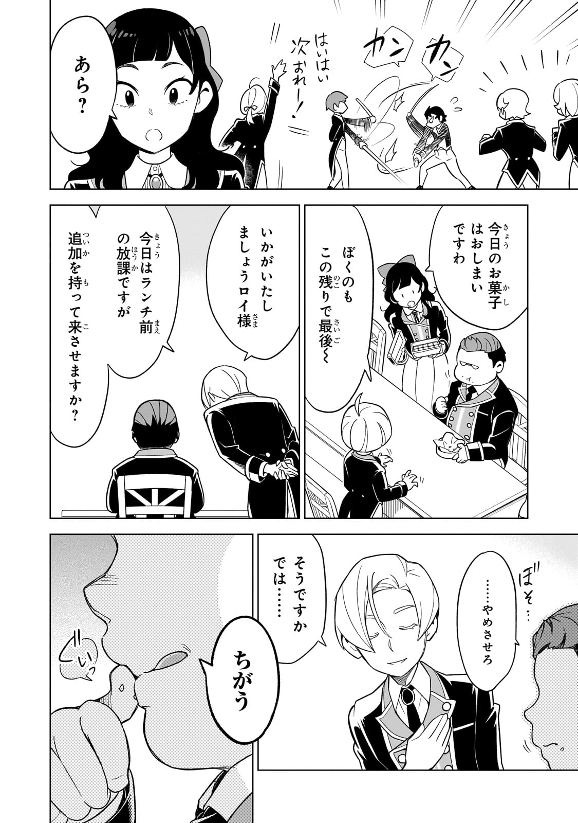 8-sai kara Hajimeru Mahougaku - Chapter 1 - Page 22