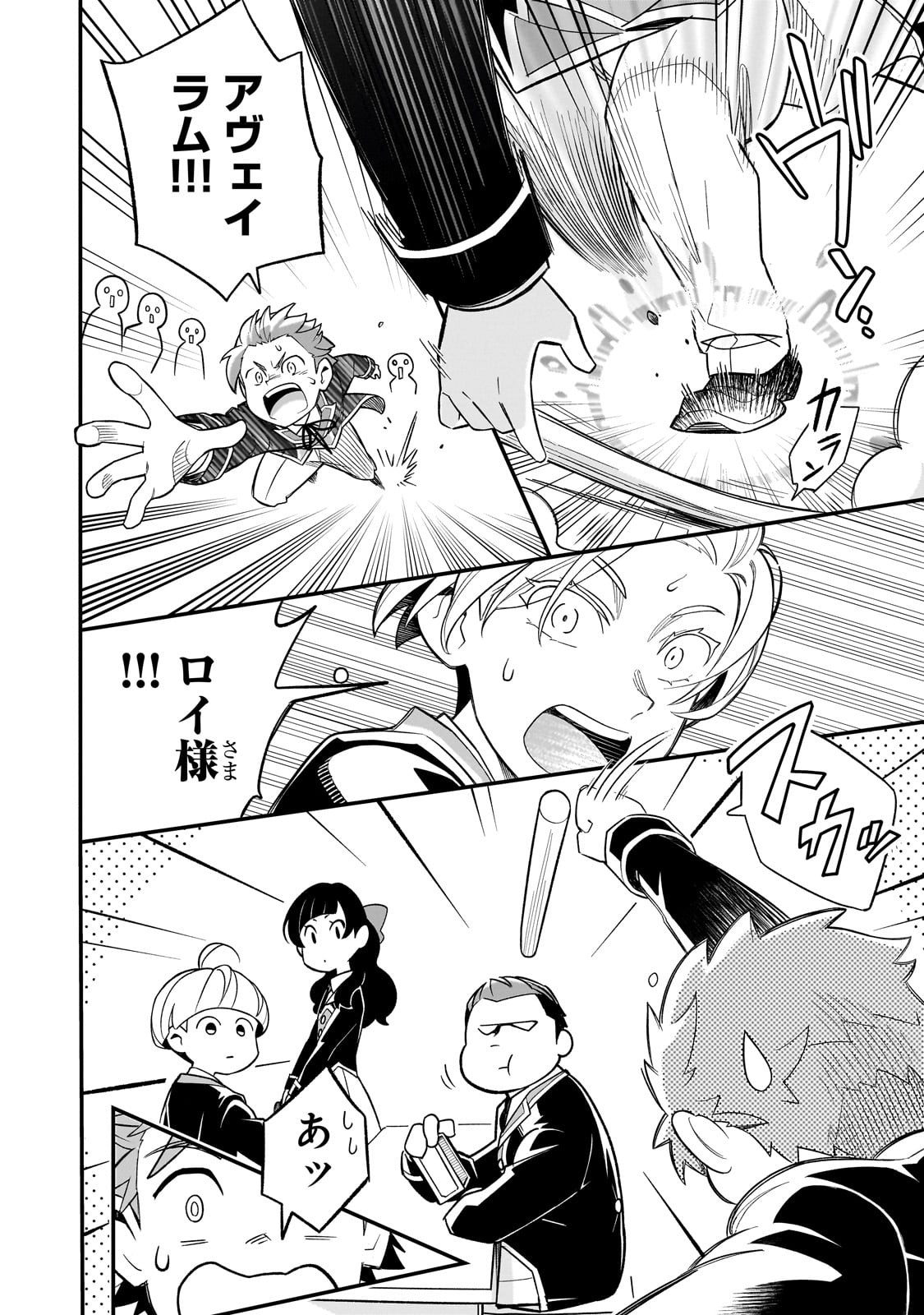 8-sai kara Hajimeru Mahougaku - Chapter 1 - Page 24