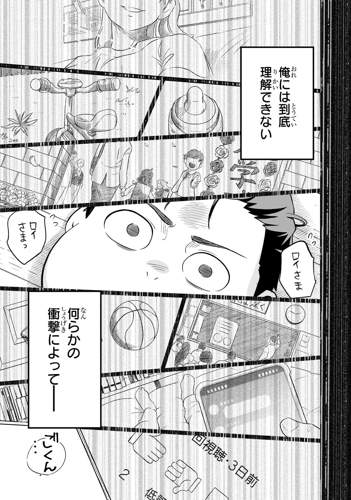 8-sai kara Hajimeru Mahougaku - Chapter 1 - Page 27