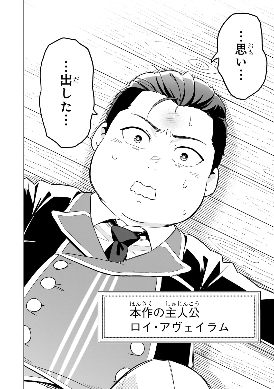 8-sai kara Hajimeru Mahougaku - Chapter 1 - Page 28
