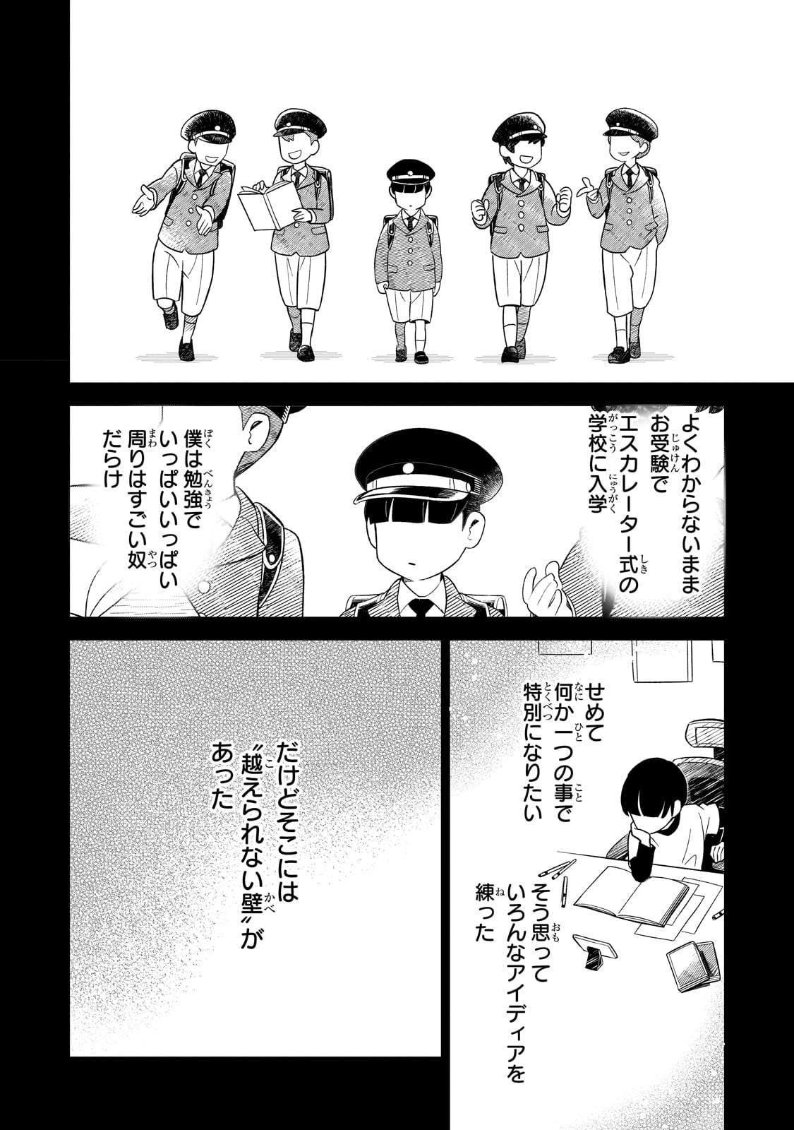 8-sai kara Hajimeru Mahougaku - Chapter 1 - Page 36