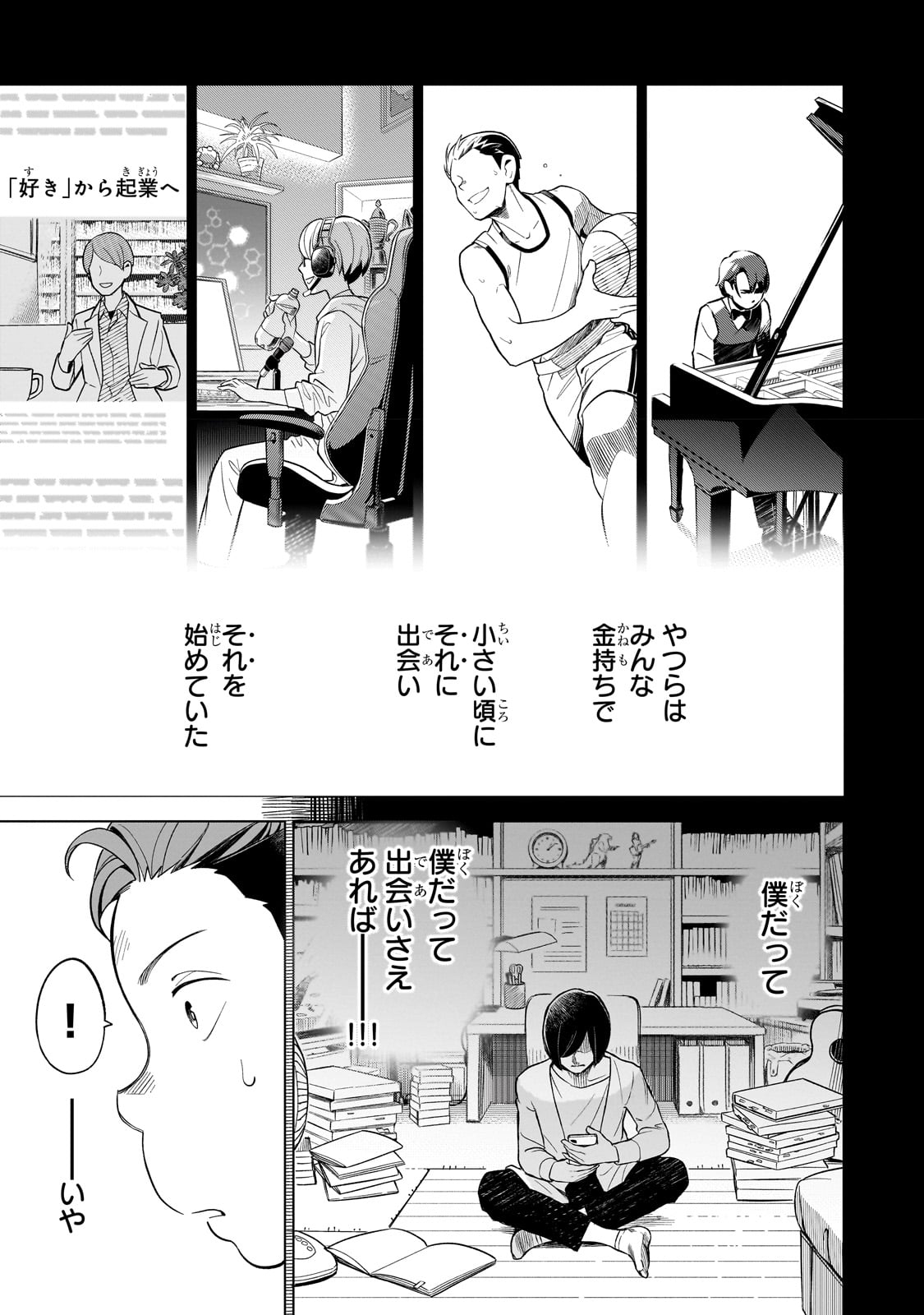 8-sai kara Hajimeru Mahougaku - Chapter 1 - Page 37
