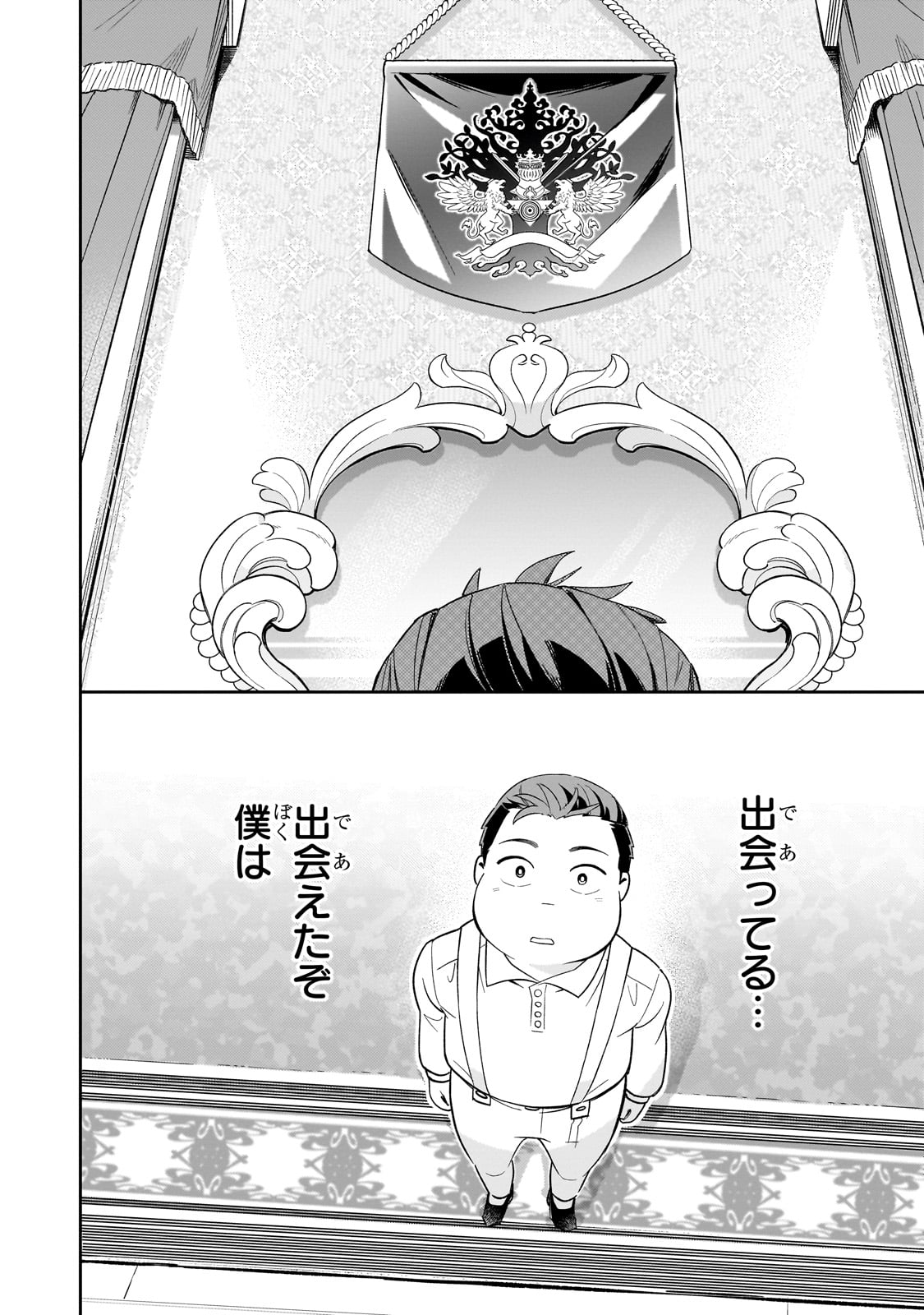 8-sai kara Hajimeru Mahougaku - Chapter 1 - Page 38