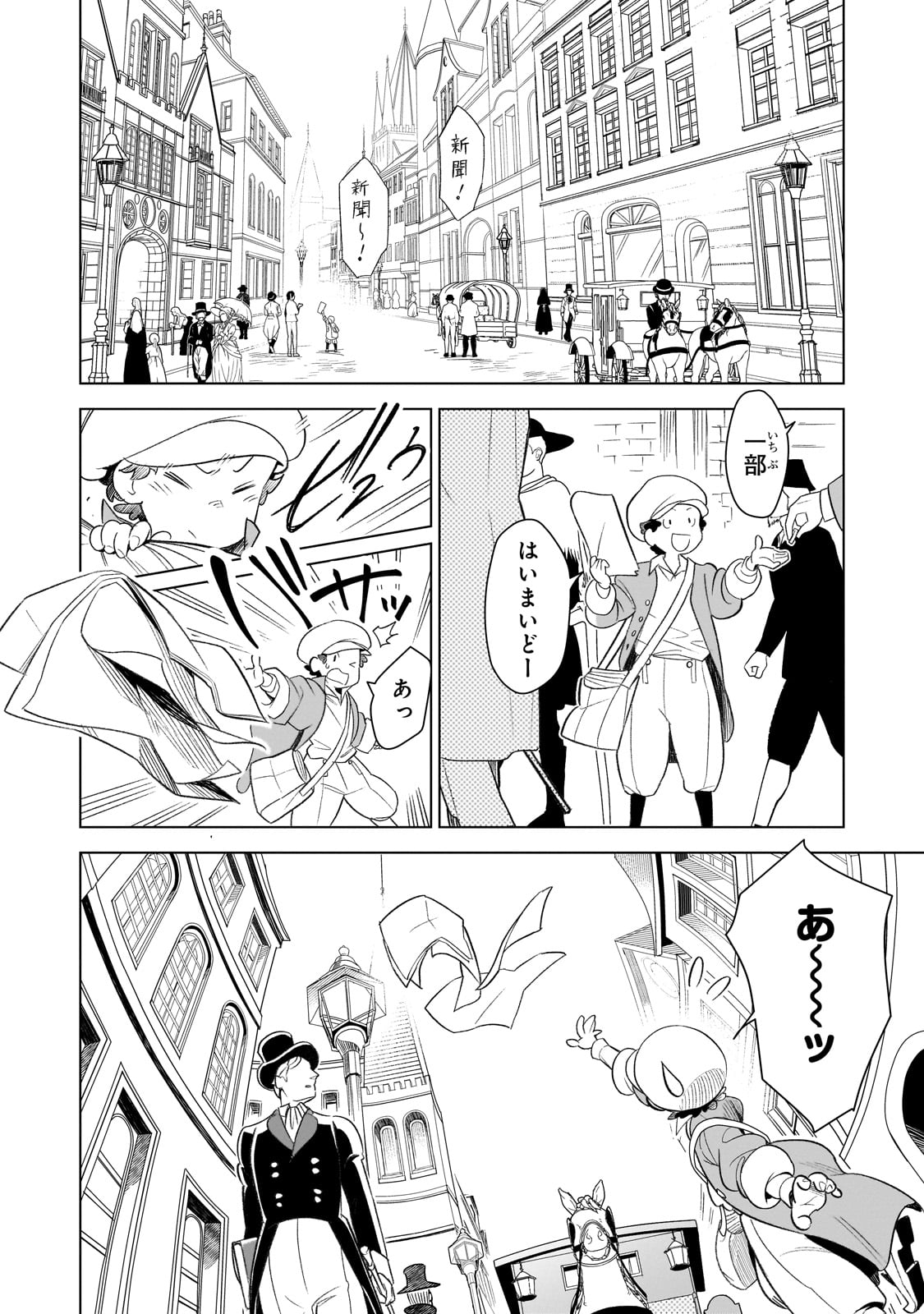 8-sai kara Hajimeru Mahougaku - Chapter 1 - Page 4