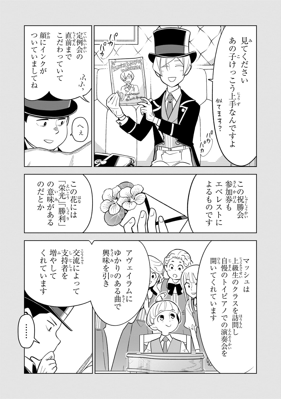 8-sai kara Hajimeru Mahougaku - Chapter 11 - Page 13