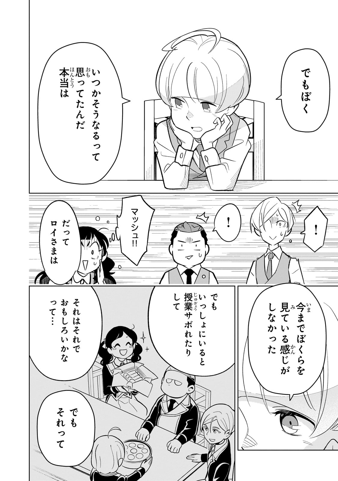 8-sai kara Hajimeru Mahougaku - Chapter 11 - Page 20