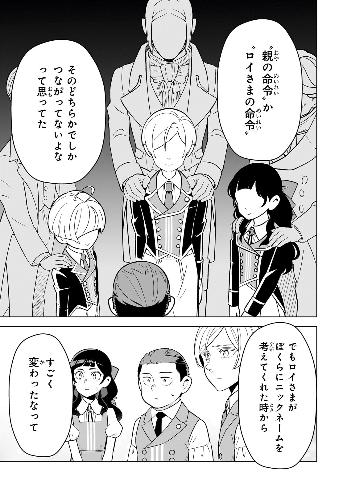 8-sai kara Hajimeru Mahougaku - Chapter 11 - Page 21
