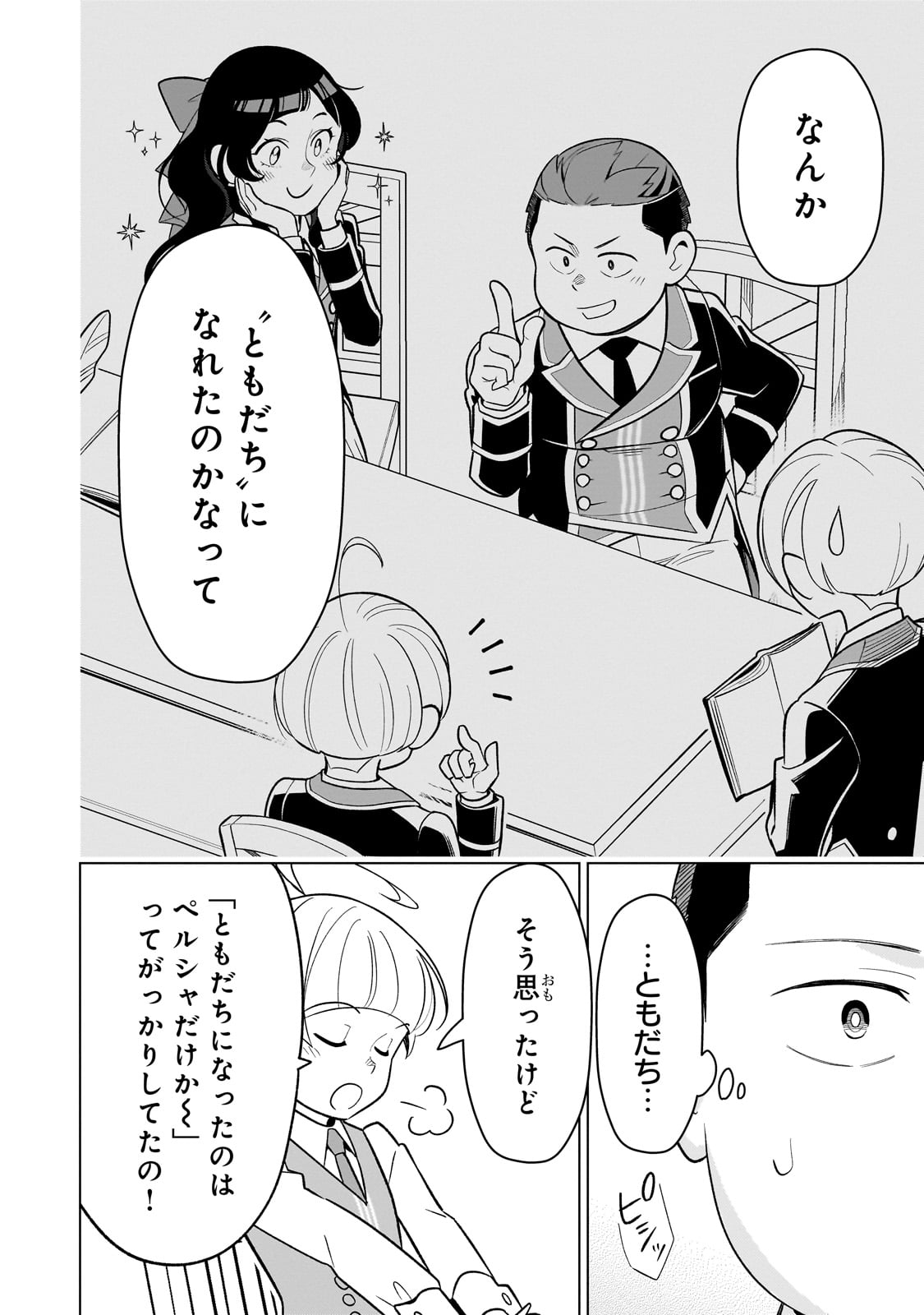 8-sai kara Hajimeru Mahougaku - Chapter 11 - Page 22