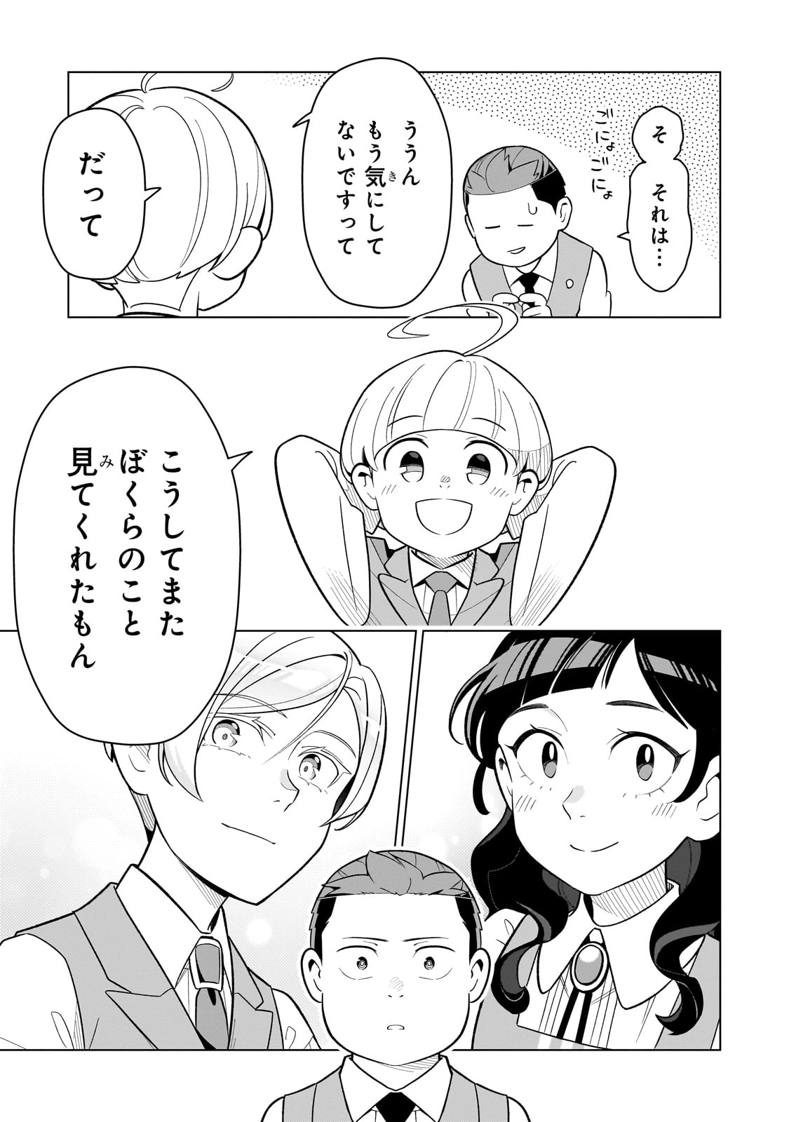 8-sai kara Hajimeru Mahougaku - Chapter 11 - Page 23