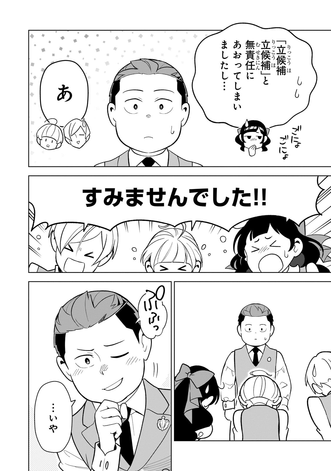 8-sai kara Hajimeru Mahougaku - Chapter 11 - Page 26