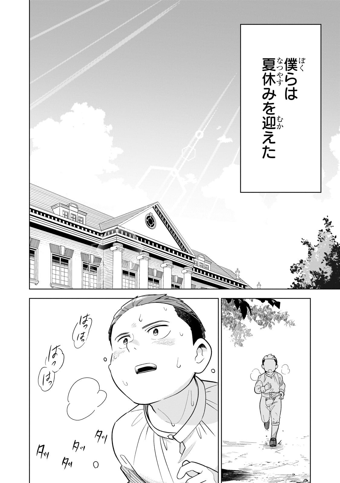 8-sai kara Hajimeru Mahougaku - Chapter 11 - Page 28