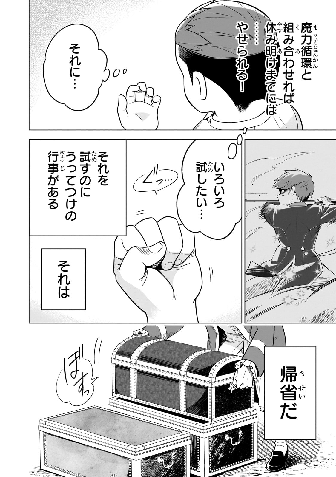 8-sai kara Hajimeru Mahougaku - Chapter 11 - Page 30