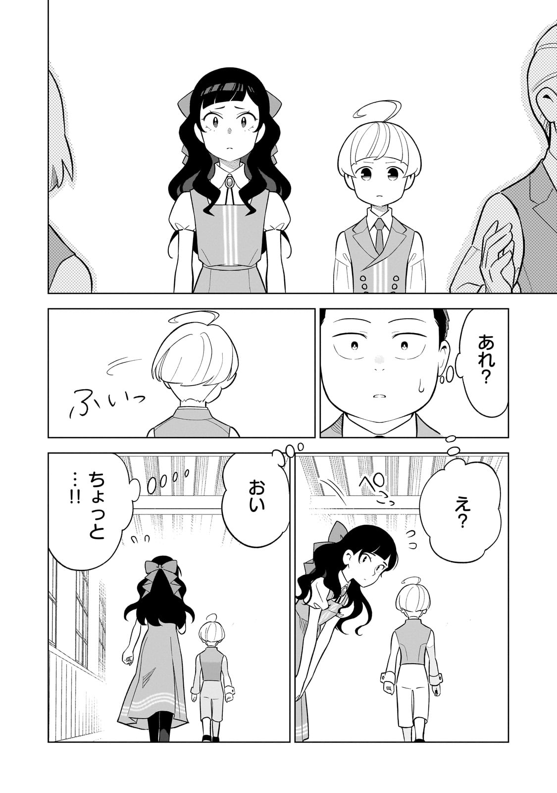 8-sai kara Hajimeru Mahougaku - Chapter 11 - Page 4