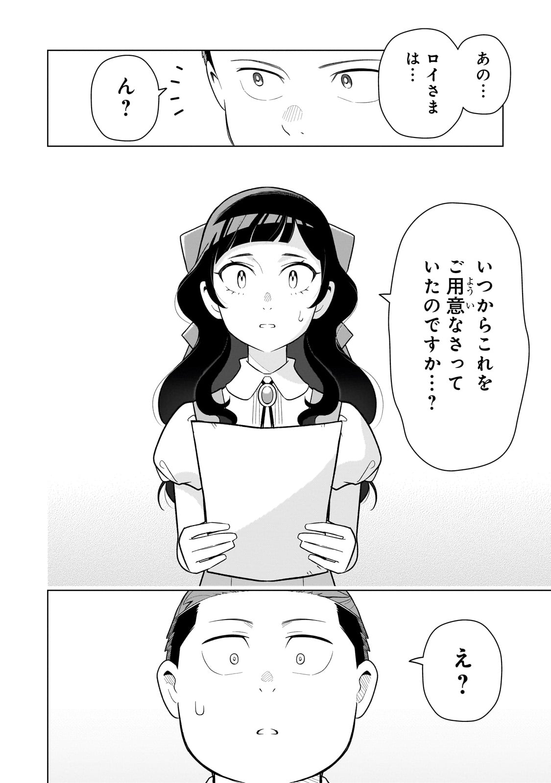 8-sai kara Hajimeru Mahougaku - Chapter 11 - Page 8