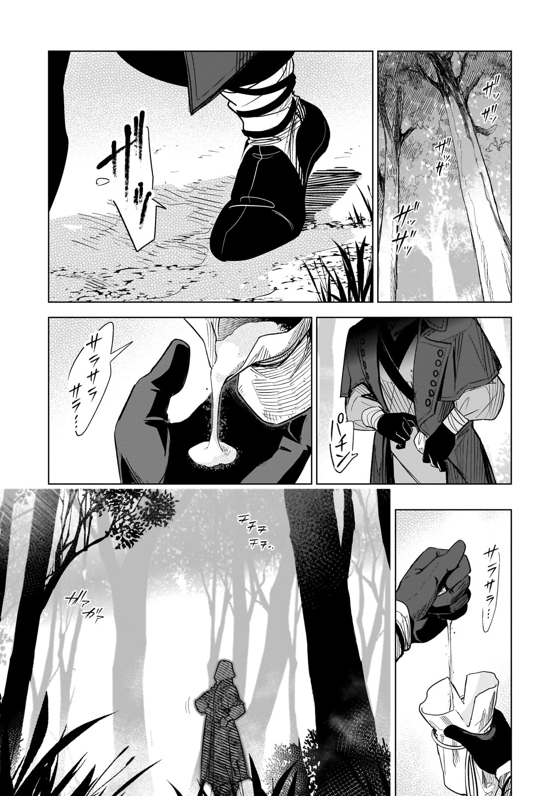 8-sai kara Hajimeru Mahougaku - Chapter 12 - Page 1
