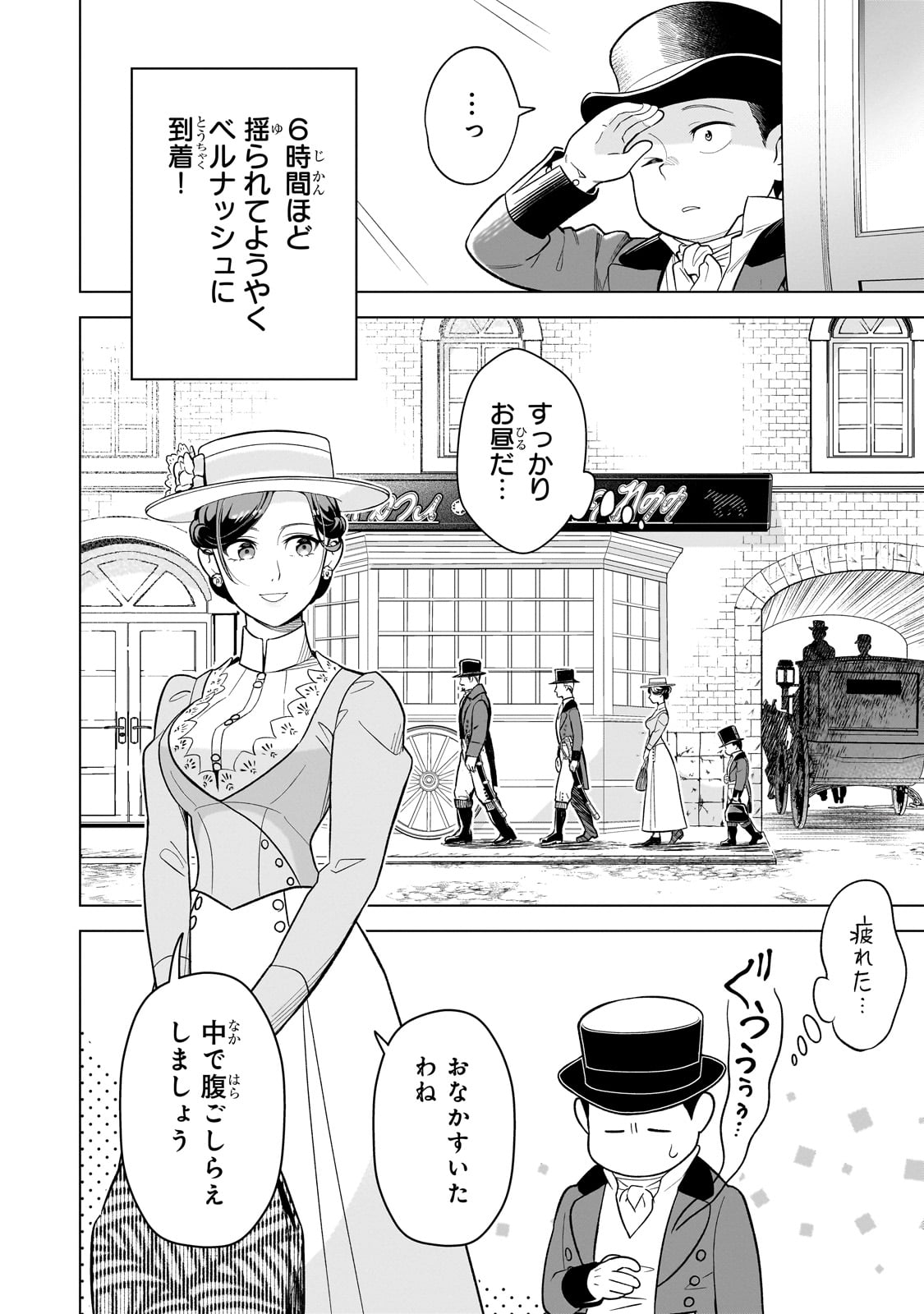 8-sai kara Hajimeru Mahougaku - Chapter 12 - Page 10